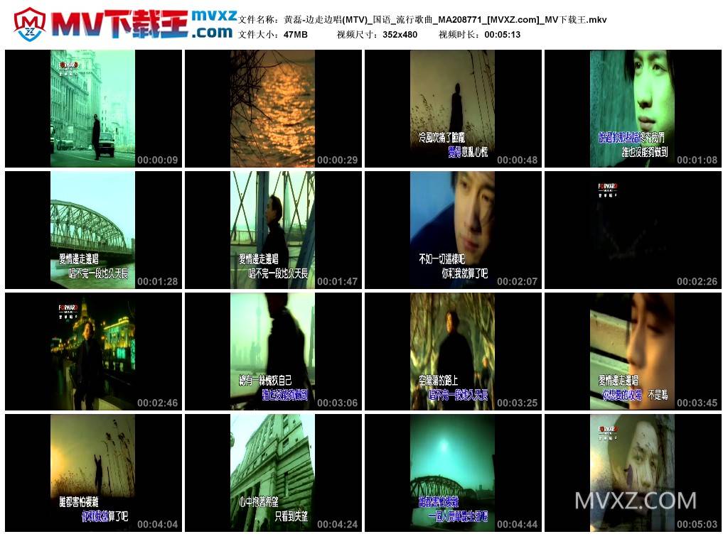 黄磊-边走边唱(MTV)_国语_流行歌曲_MA208771